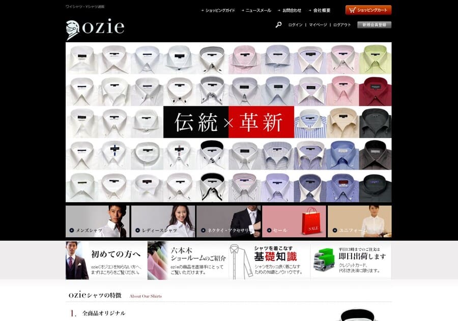 Eコマースのozieのトップ画像