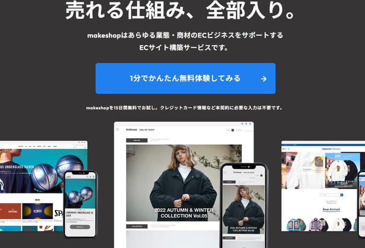 GMOメイクショップ