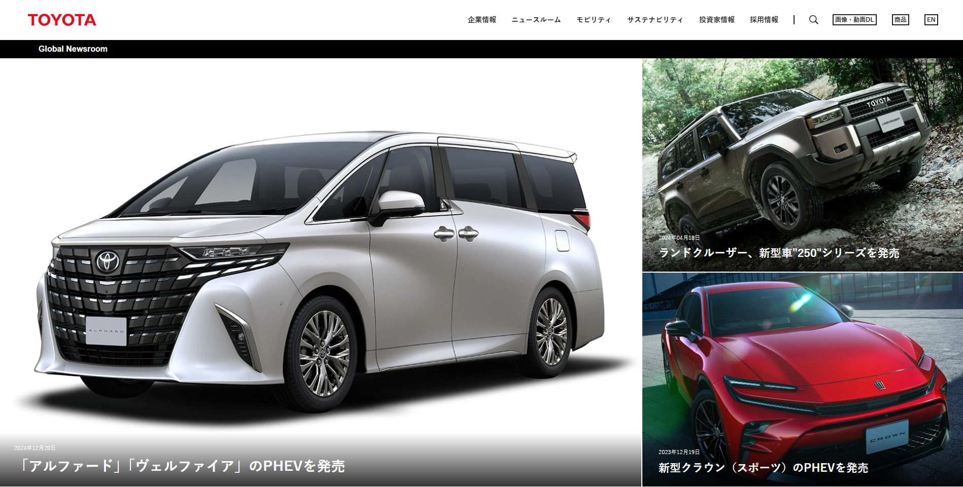 【自動車】トヨタ自動車