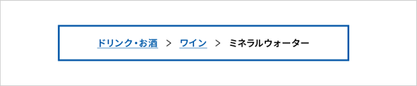 パンくずリスト　悪い例