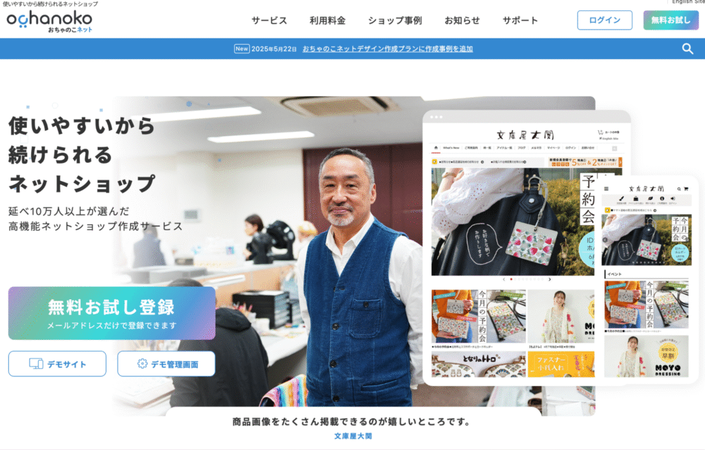 おちゃのこネット