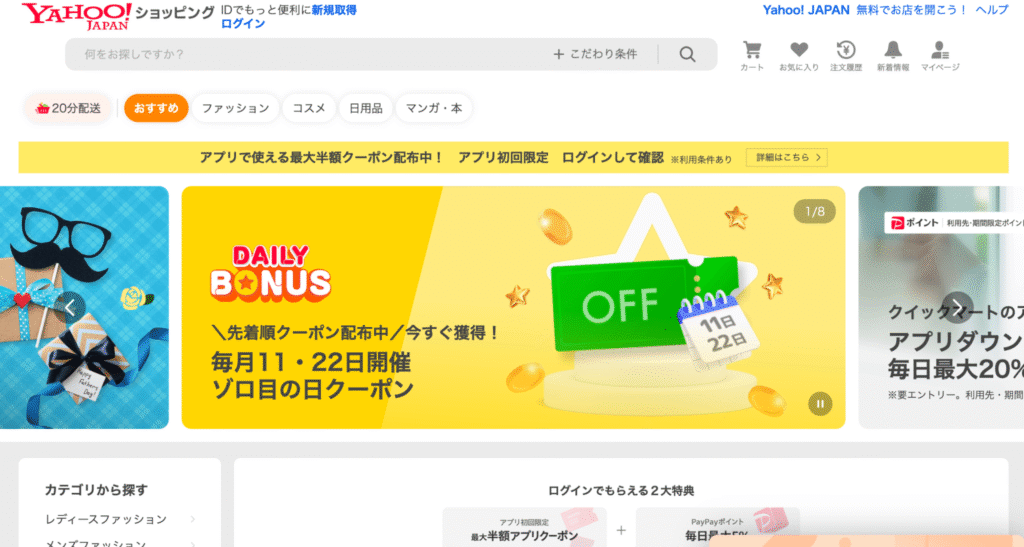 Yahoo!ショッピング