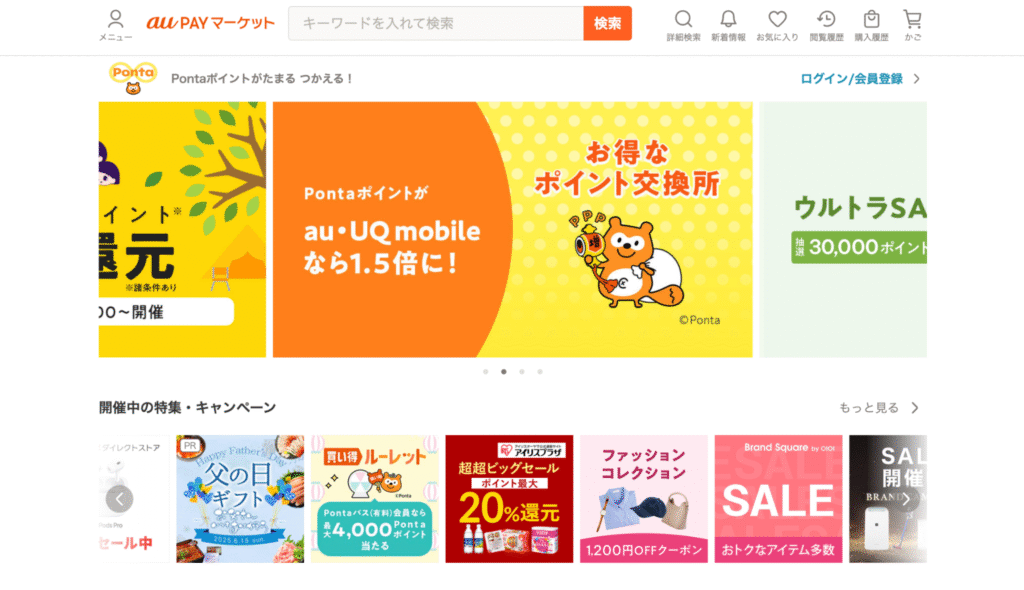 auPAYマーケット