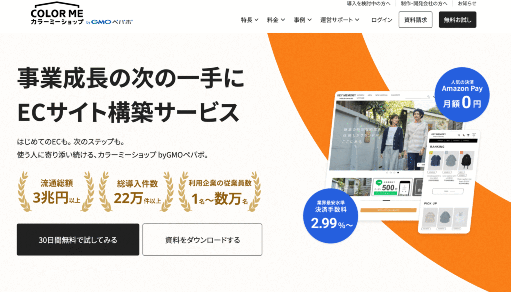 カラーミーショップ