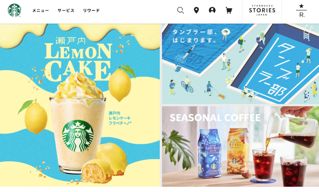 スターバックスのSTP分析