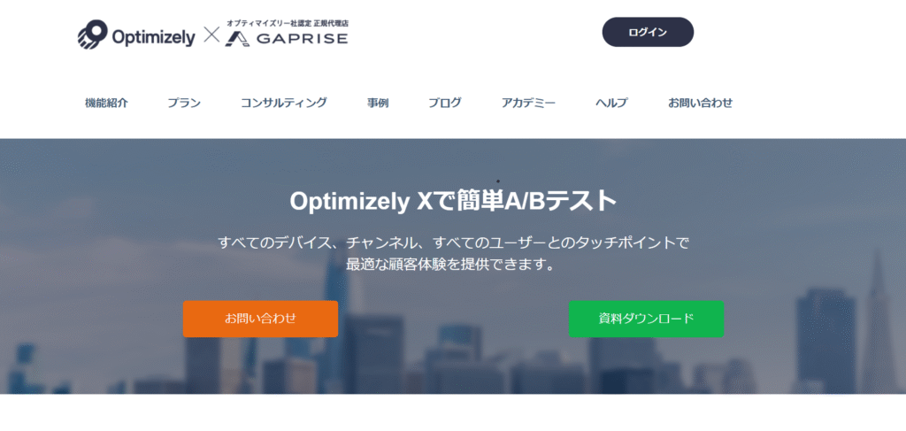 Optimizely