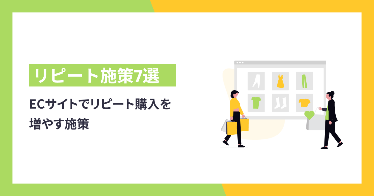ネットショップはどこがいい？目的別におすすめの作成サービスを紹介