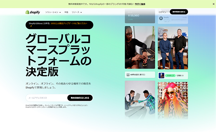 Shopify