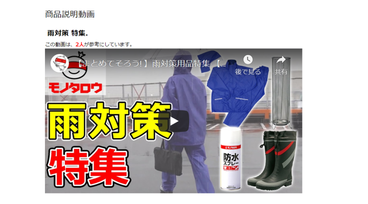 モノタロウの動画のキャプチャ画像
