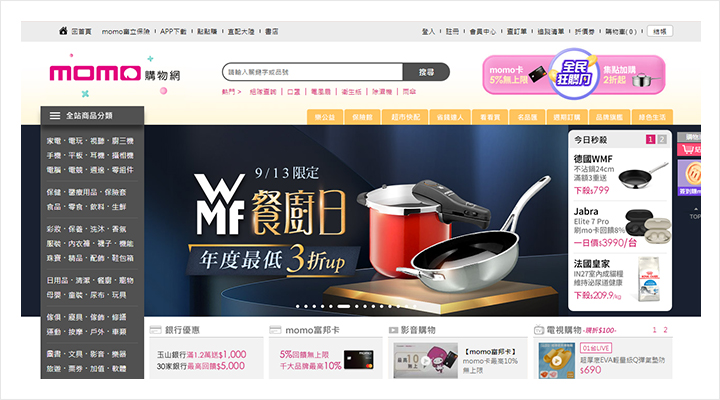 momo購物網（momo）のサイトトップ画像