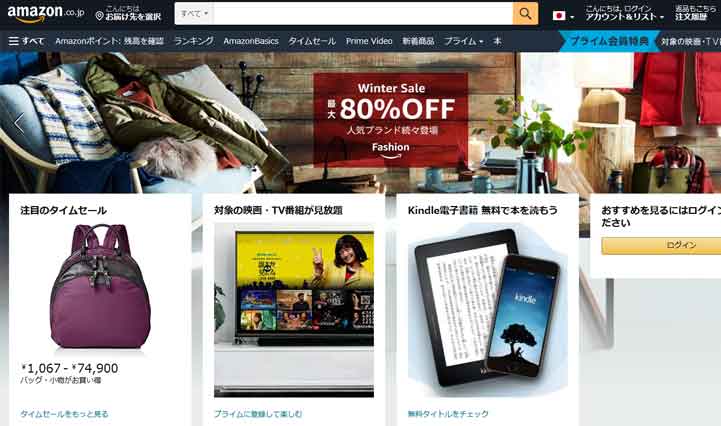 Amazonジャパンサイトトップ画像