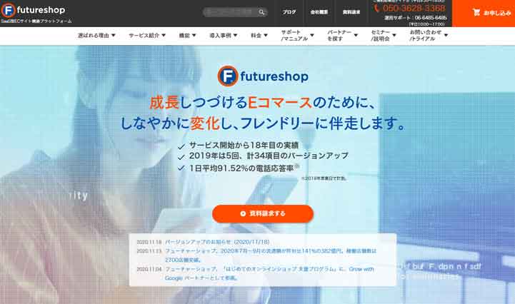 FutureShop（フューチャーショップ）のトップ画像
