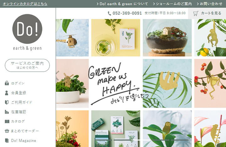 Do！ Earth＆greenのトップ画像