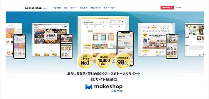 レンタルショッピングカート（ASP）makeshhopのトップ画像