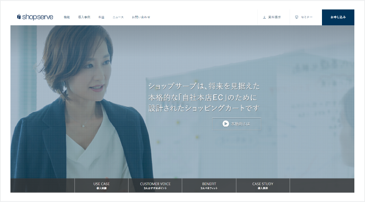 レンタルショッピングカート（ASP）ショップサーブのトップ画像