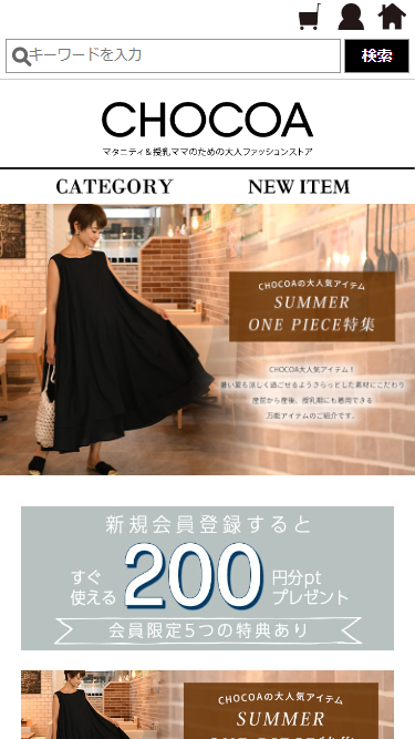 【ファッションECサイト】CHOCOA（チョコア）のスマホトップ画像