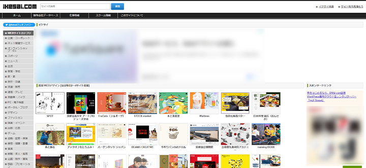 デザインギャラリーサイト 4：ikesai.comのキャプチャ画像