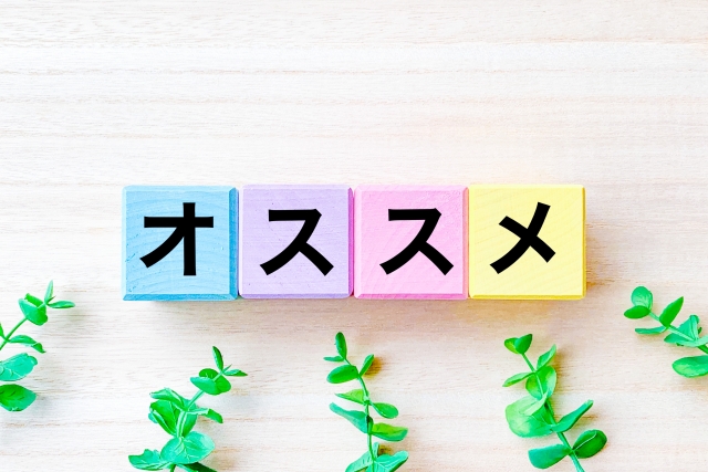 【比較用】おすすめBIツール5選