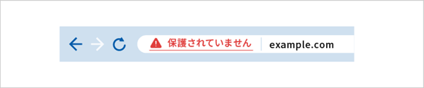 URLの横に「保護されていません」と表示されている状態
