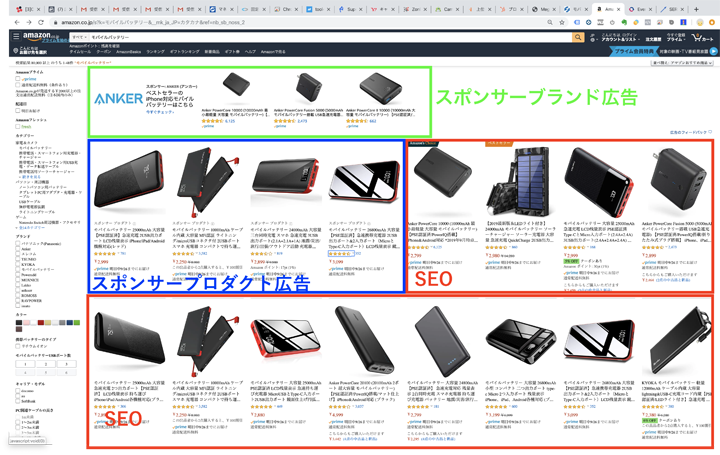 AmazonSEOの検索結果のキャプチャ画像