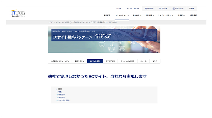 ITFOReC MS2のサイトトップ画像