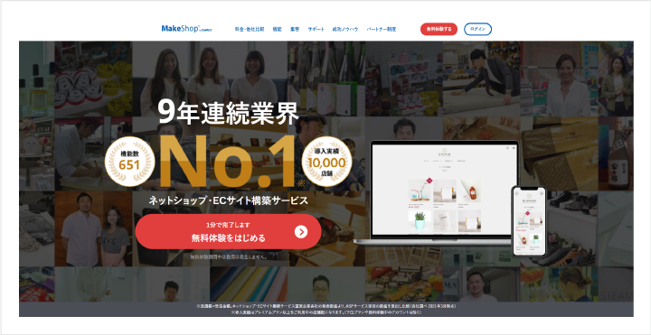 makeshopのトップ画像