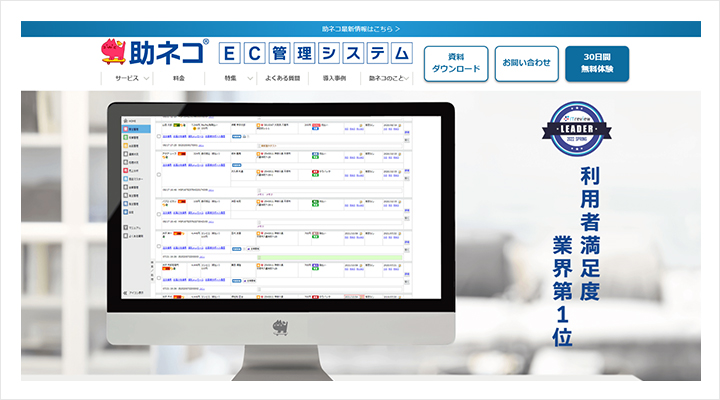 助ネコのサイトトップ画像