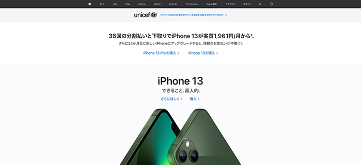 ミニマルデザインを使用したappleのトップ画像