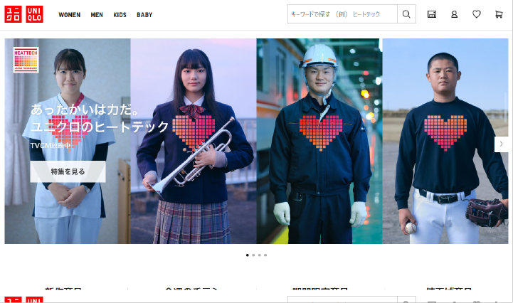 UNIQLOのトップ画像
