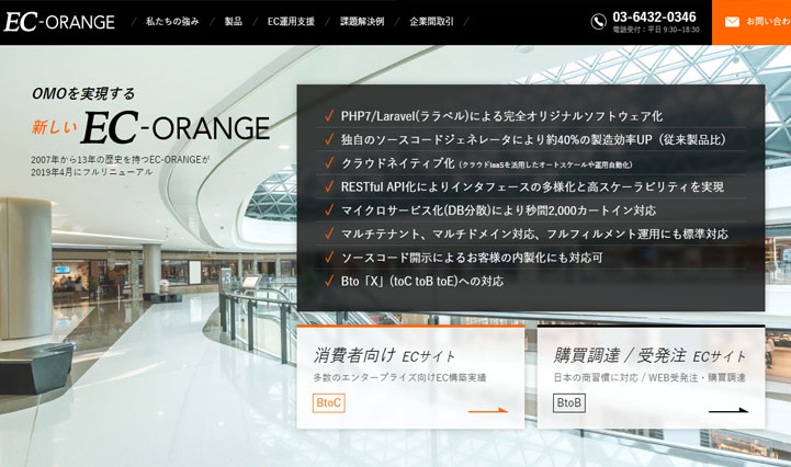 EC-Orange