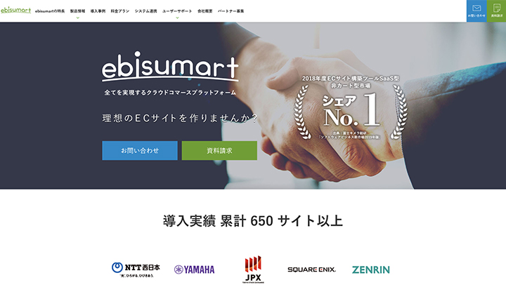 えびすマート