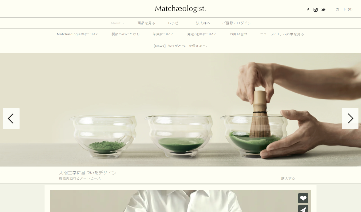 【食品系EC】抹茶オロジストのトップ画像