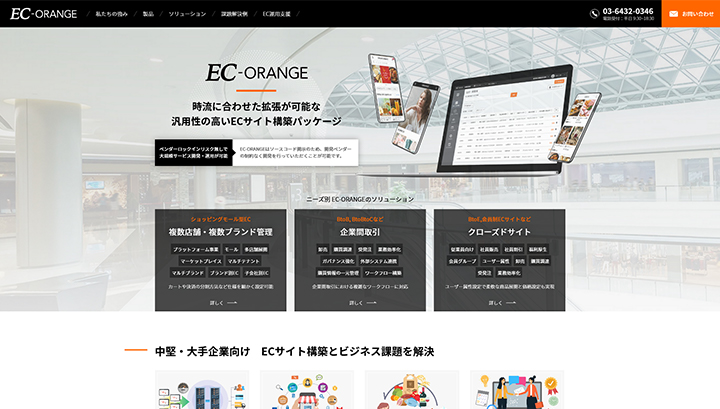 EC-ORANGE
