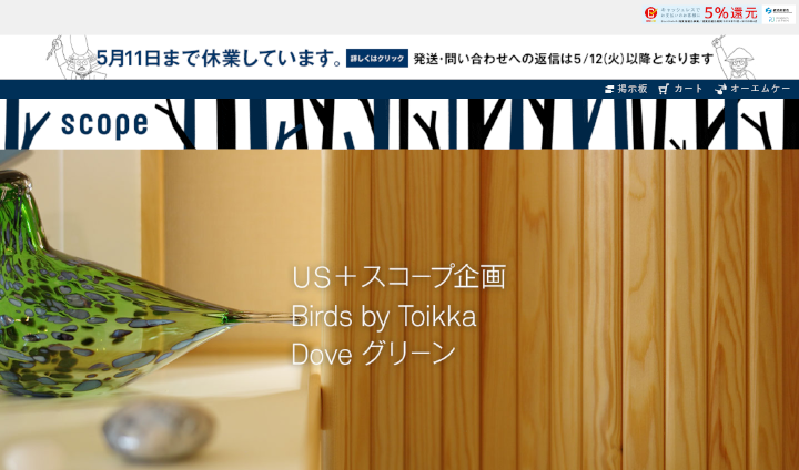 【雑貨系EC】scope（スコープ）のトップ画像