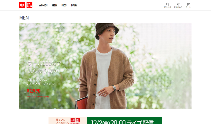 【アパレル系EC】UNIQLO（ユニクロ）のトップ画像