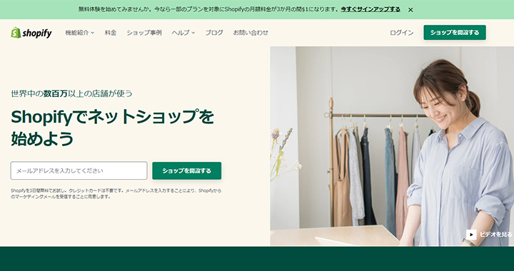 Shopify