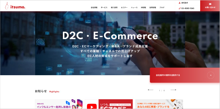 株式会社いつものトップ画像