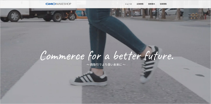 GMOメイクショップ株式会社のトップ画像