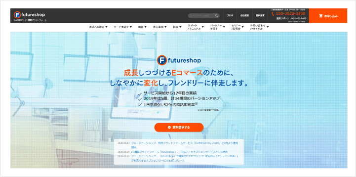 futureshop（フューチャーショップ）のトップ画像