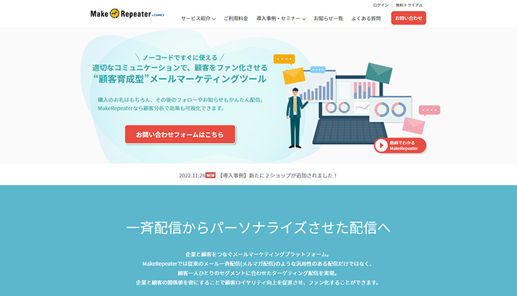 MakeRepeaterのトップ画像