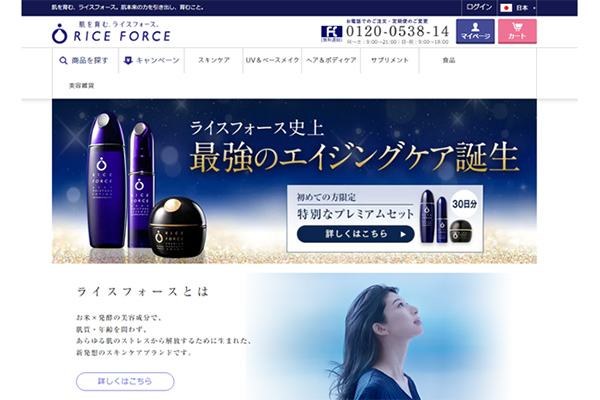 RICE FORCE