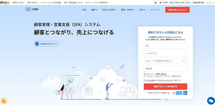 Zoho CRMのトップ画像