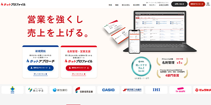 ホットプロファイルのトップ画像