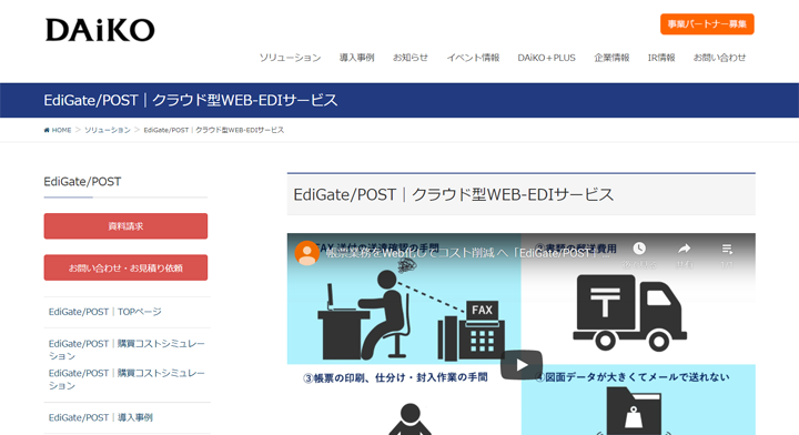 EdiGate/POST