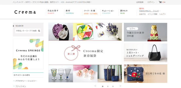 Creema（クリーマ）のトップ画像