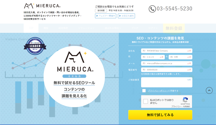 Mierucaのトップ画像