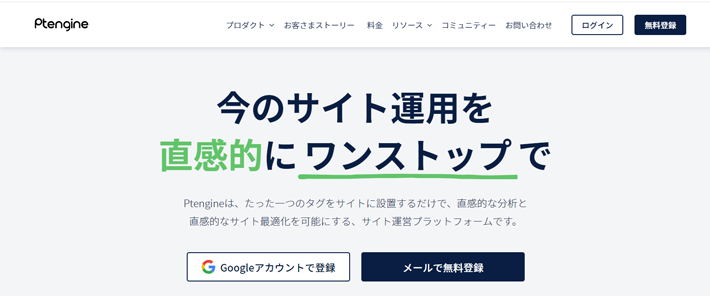 Ptengineのトップ画像