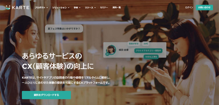 Karteのトップ画像