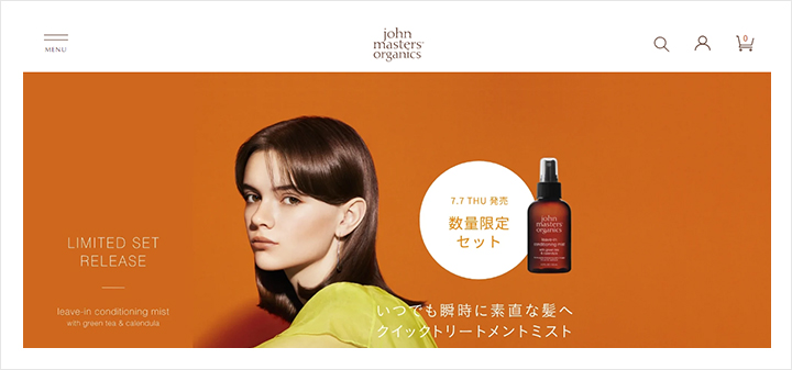【コスメ】ジョンマスターオーガニックのトップ画像