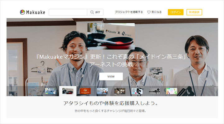Makuake